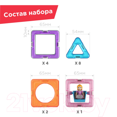 Конструктор магнитный Magformers Basic Plus 14 Set Принцесса / 715013-П