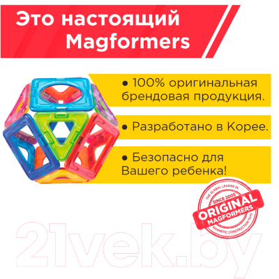 Конструктор магнитный Magformers Basic Plus 14 Set Принцесса / 715013-П