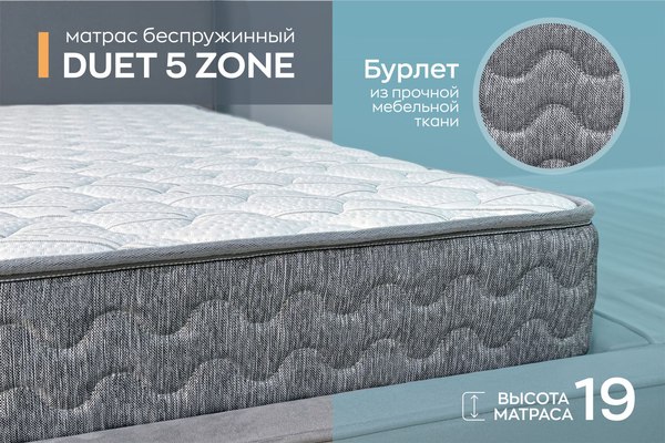 Купить Детский матрас Omni Sleep Duet 5 Zone 80x160 в Борисове