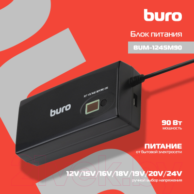 Мультизарядное устройство Buro BUM-1245M90