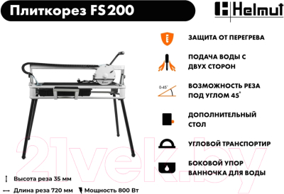 Плиткорез электрический Helmut FS200