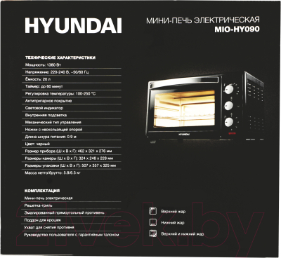 Ростер Hyundai MIO-HY090 (черный)