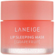 Маска для губ Laneige Lip Sleeping Mask Grape Fruit (20мл) - 