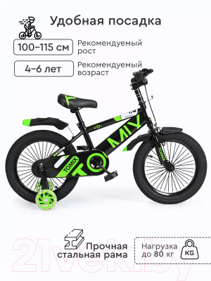 Детский велосипед Tomix Biker 16 / BK-16 (зеленый)