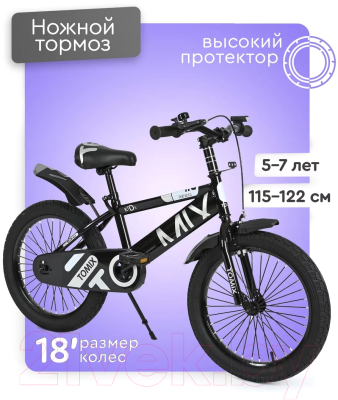 Детский велосипед Tomix Biker 18 / BK-18 (серый)