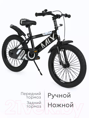 Детский велосипед Tomix Biker 18 / BK-18 (серый)