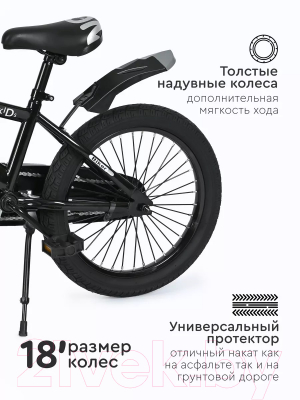 Детский велосипед Tomix Biker 18 / BK-18 (серый)