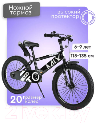 Детский велосипед Tomix Biker 20 / BK-20 (серый)