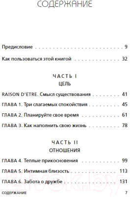 Книга Бомбора Я больше не могу! / 9785041948412 (Чаттерджи Р.)