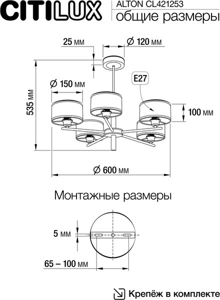 Изображение товара Люстра Citilux Alton CL421253