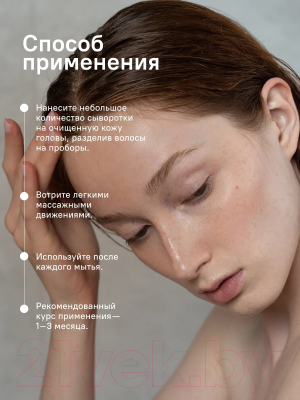 Сыворотка для волос Structura All Scalp Types Firming Укрепляющая для всех типов кожи головы (50мл)