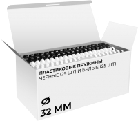 Пружины для переплета Гелеос BCA4-32WB 32мм (белый/черный) - 