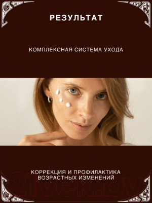 Набор косметики для лица Verifique Антивозрастной от морщин с матриксилом дневной + ночной (2x50мл)