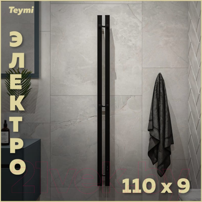 Полотенцесушитель электрический Teymi Helmi Inaro 110x9 / E90116 (2 секции, с таймером, черный матовый)