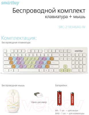 Клавиатура+мышь SmartBuy SBC-218346AG-W (белый)