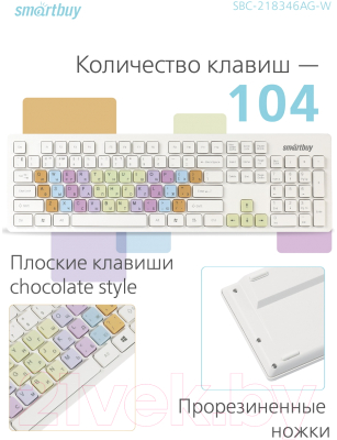 Клавиатура+мышь SmartBuy SBC-218346AG-W (белый)