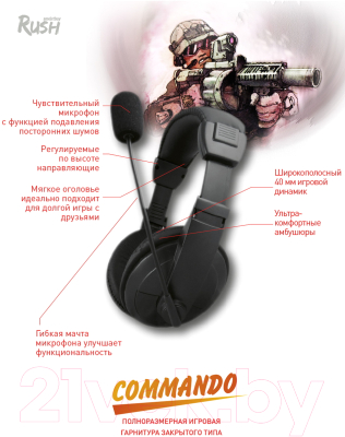 Наушники-гарнитура SmartBuy Commando / SBH-7000
