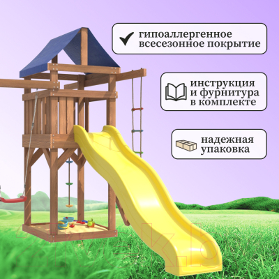 Игровой комплекс National Tree Company С качелями лодочка и плетеным креслом IgroWoods / ДП-2