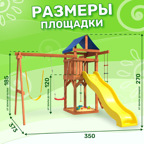 Игровой комплекс National Tree Company С гибкими качелями и лодочкой IgroWoods ДП-11 (желтый)