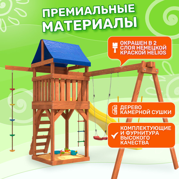 Игровой комплекс National Tree Company С гибкими качелями и лодочкой IgroWoods ДП-11 (желтый)