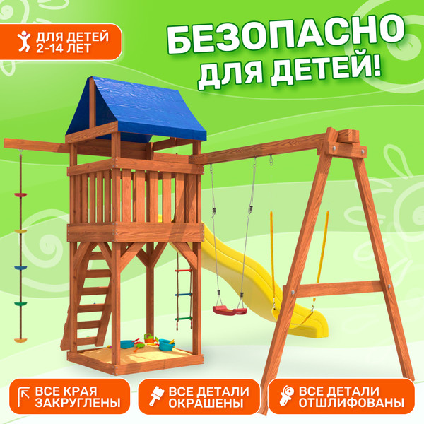 Игровой комплекс National Tree Company С гибкими качелями и лодочкой IgroWoods ДП-11 (желтый)