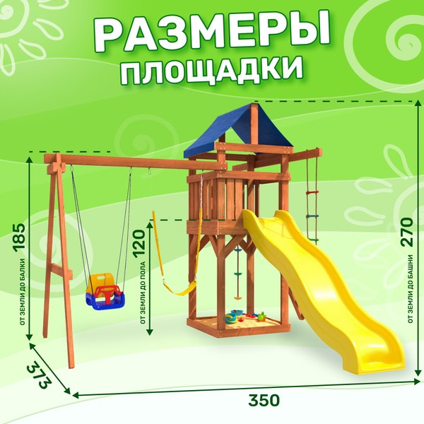 Игровой комплекс National Tree Company С качелями 3 в 1 и гибкими подвесными IgroWoods ДП-15