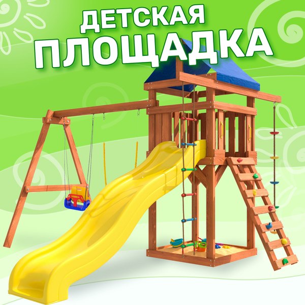 Игровой комплекс National Tree Company С качелями 3 в 1 и гибкими подвесными IgroWoods ДП-15