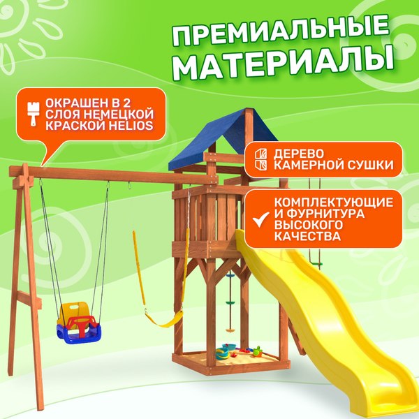 Игровой комплекс National Tree Company С качелями 3 в 1 и гибкими подвесными IgroWoods ДП-15