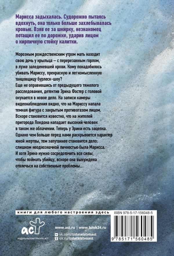 Художественная книга АСТ Смертельные тайны, мягкая обложка (Брындза Роберт) — фото 3
