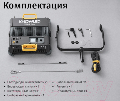 Осветитель студийный Godox Knowled P600Bi Hard