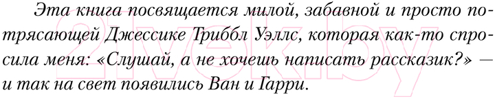 Художественная книга АСТ Похищенные / 9785171618216 (Лури Д.) — фото 4