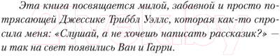 Книга АСТ Похищенные / 9785171618216 (Лури Д.)