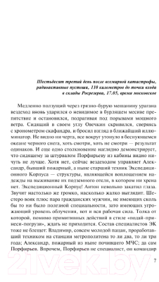 Книга АСТ Каждому свое 3 / 9785171084271 (Тармашев С.С.)