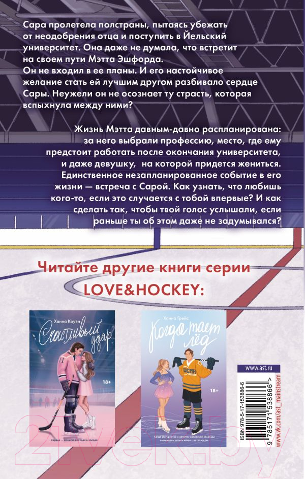 Художественная книга АСТ Лезвие судьбы / 9785171538866 (Мартин А.) — фото 2