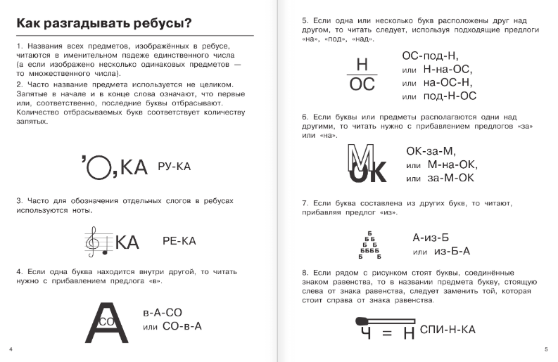 Развивающая книга АСТ 750 увлекательных заданий для умного ребенка, мягкая обложка (Дмитриева Валентина) — фото 3