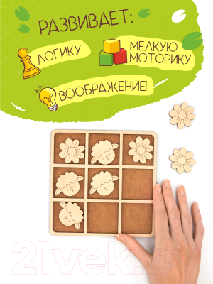 Развивающая игра Woody Крестики-нолики. Барашек и ромашка / 07197