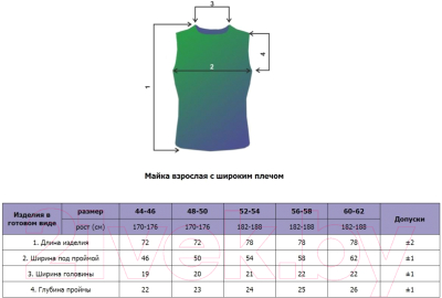 Майка Helios Кулирка голубая полоса T-HS-MT-60 (р.60)