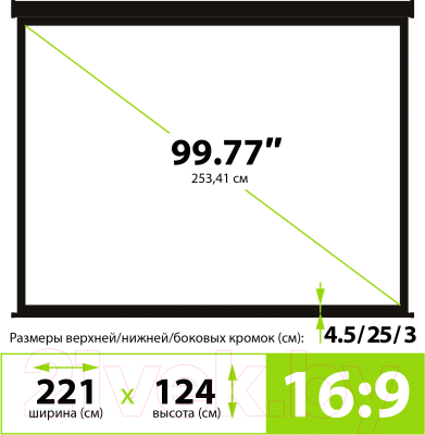 Проекционный экран Cactus Wallscreen CS-PSW-124x221
