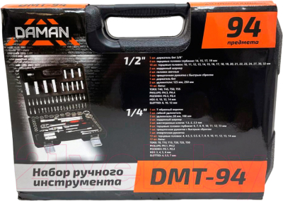 Универсальный набор инструментов Brait DMT-94