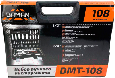 Универсальный набор инструментов Brait DMT-108