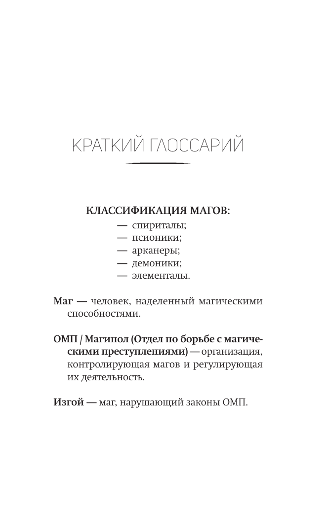 Художественная книга АСТ Укрощение демонов. Для начинающих, мягкая обложка (Мари Аннетт) — фото 3