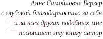 Художественная книга АСТ Факультет ненужных вещей / 9785171588144 (Домбровский Ю.О.) — фото 6