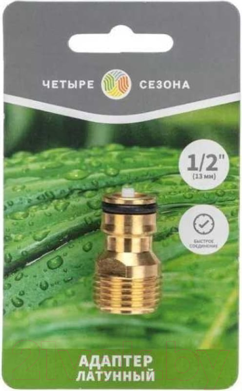 Адаптер для крана Четыре сезона Латунный 62-0276 — фото 3