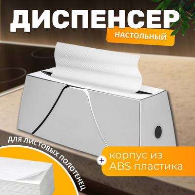 Диспенсер Palex 3534-K - 