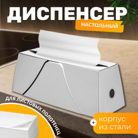 Диспенсер Palex 3534-K - 