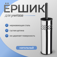 Ершик для унитаза Palex 3700-700 - 