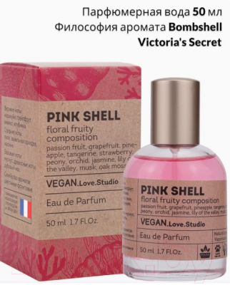 Парфюмерная вода Delta Parfum Vegan Love Studio Pink Shell (50мл)