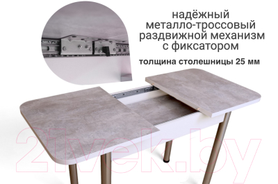 Обеденный стол СВД Юнио 120-150x75 / 053.П16.Х (бетон/хром)