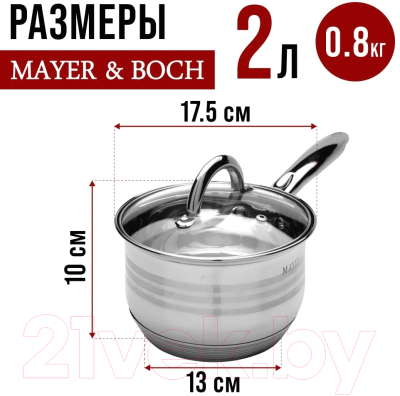 Ковш Mayer&Boch 24030 (2л)