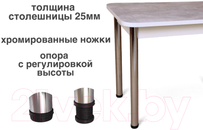 Обеденный стол СВД Юнио 100x60 / 003.П16.Х (бетон/хром)